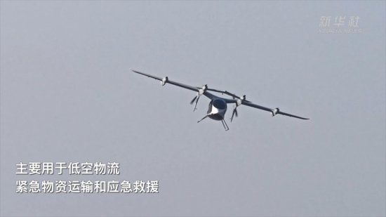 <em>中国民航</em>颁发首个无人驾驶吨级电动垂直起降航空器型号合格证