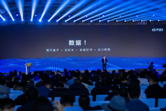 智行盒子亮相中国网约出行产业峰会 致力于打造2.0版智慧出行新...