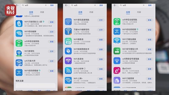 315晚会曝光“<em>免费</em>WiFi”App陷阱：陌生<em>程序</em>自动下载 大量收集...