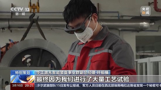 新质生产力在中国丨光电传感、汽车激光焊接……武汉科创中心...