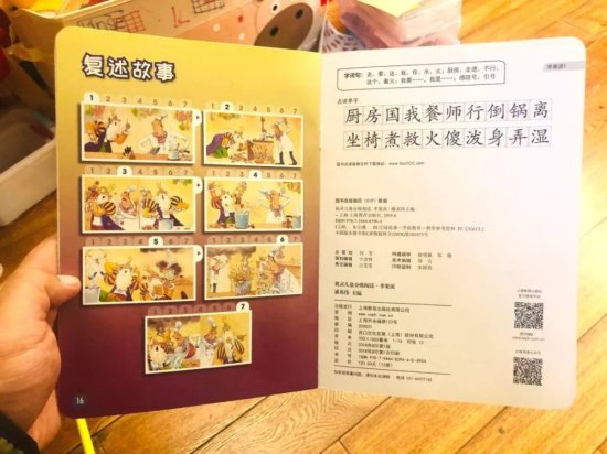 六一好礼｜市面罕见的中文阅读分级绘本，上海教育出版社超级...