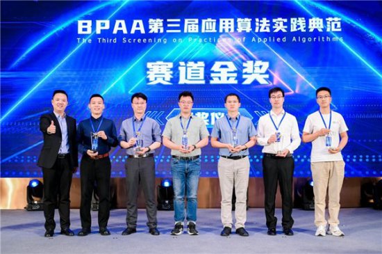 aiXcoder 斩获世界人工智能大会 BPAA 算法大赛总冠军