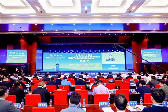 端点科技出席2024中国<em>石油石化</em>企业信息技术交流大会