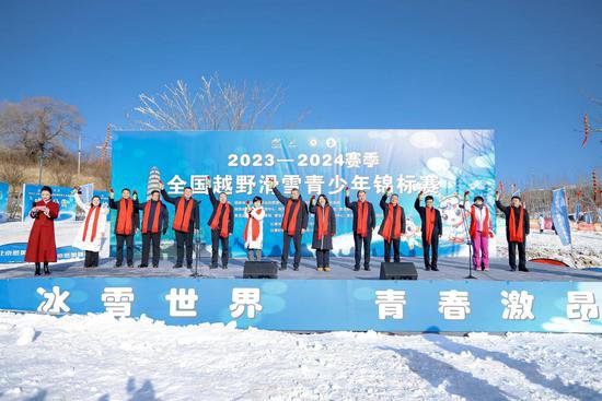 2023-2024赛季全国越野滑雪青少年锦标赛在<em>黄龙</em>开赛
