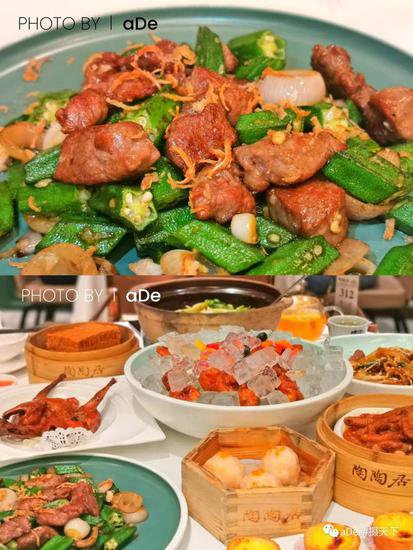 广州美食探店，陶陶居人均80+，体验双人粤菜经典