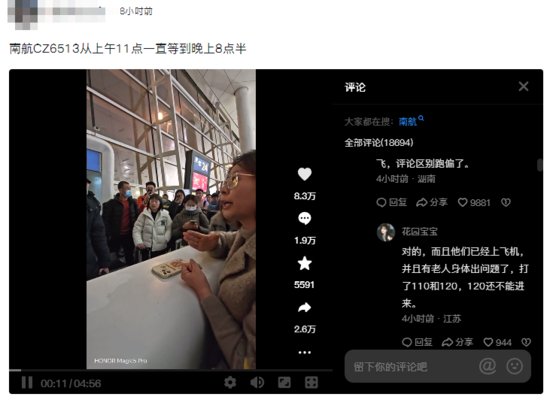 乘客在武汉天河机场被关飞机6小时呼吸困难，报警23次，<em>南航</em>...