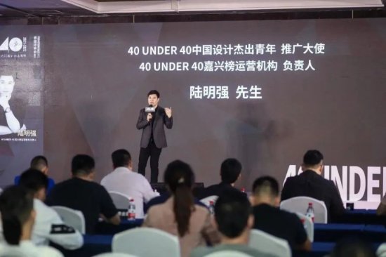40 UNDER 40中国（浙江）设计杰出青年晋级评审会嘉兴、湖州站...