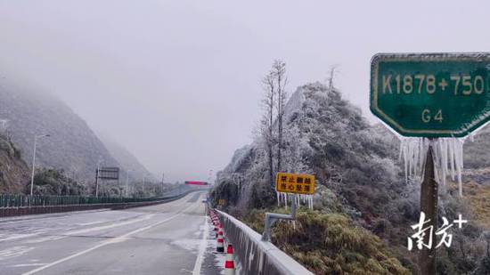 出行注意！京珠北高速部分路段因结冰继续封闭，乐广高速可正常...