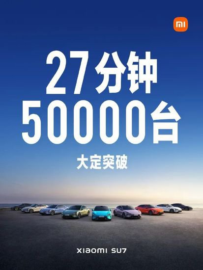 小米<em>汽车</em>SU7今晚刷屏！售21.59万起，5000台创始版被秒空！