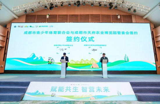 2024年全国青少年<em>户外运动</em>发展大会在成都新津开幕