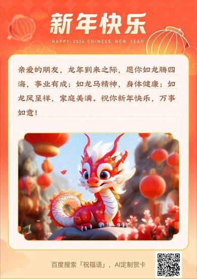 北京网站平台新春电子贺卡小年集中上线