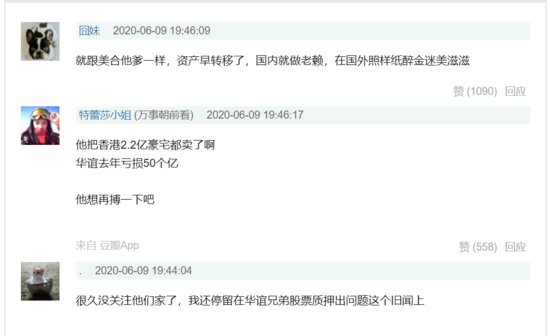 要出事？王中磊夫妇清空微博，网友：他这是想“搏一把”！