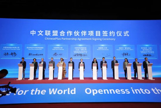 西安翻译学院校长崔智林受邀出席2023世界中文大会