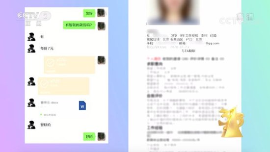 315晚会”上榜“互联网企业名单曝光