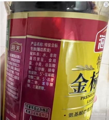海天酱油“双标”？中国调味品协会：支持企业依法维权