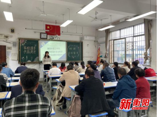衡阳市第三中学召开2024年上期期中家长会