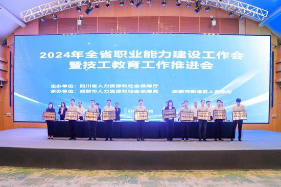 中国东方教育获第47届世界技能大赛<em>美发</em>项目中国集训基地授牌