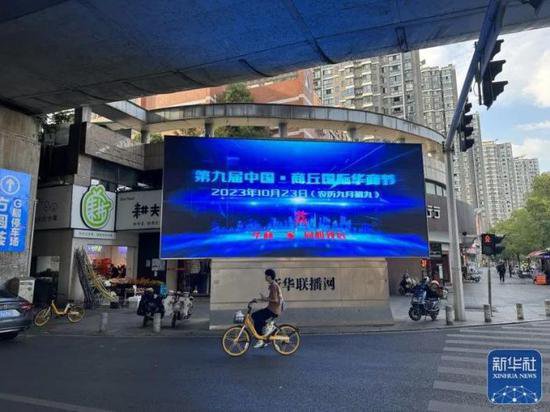 第九届中国·<em>商丘</em>国际华商节宣传片在全球多地户外大屏亮相