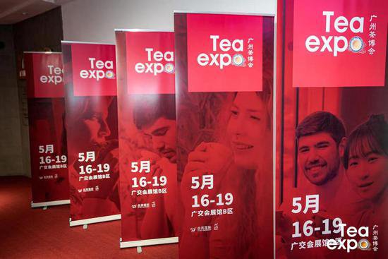 2024春季中国（广州）国际<em>茶业</em>博览会将于5月举行