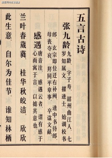 唐诗趣闻：《全唐诗》成书，归功于两位清代的历史名人。