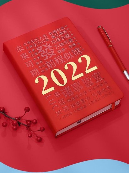 2022年壬寅虎年<em>九宫飞</em>星风水开运大布局