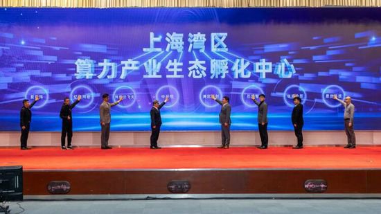 <em>上海金山</em>召开数字化转型主题论坛 推动算力产业成为地区新亮点
