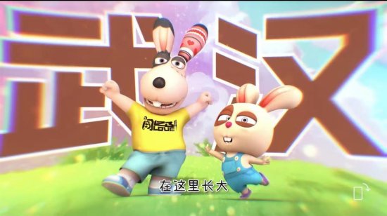 《武汉伢》动漫MV上线，你知道这<em>两只兔子</em>在说什么吗？