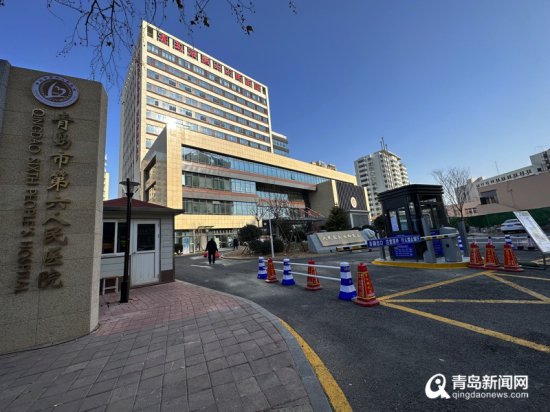 青岛市第六人民医院新大楼正式启用！记者带您一线探院！
