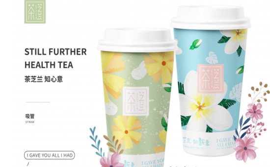 女神马伊琍最爱的<em>饮品</em>品牌！茶芝兰引领茶饮行业的创新与突破！