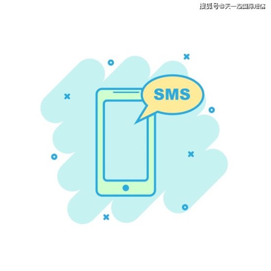 企业国际短信的优势及具体应用方向