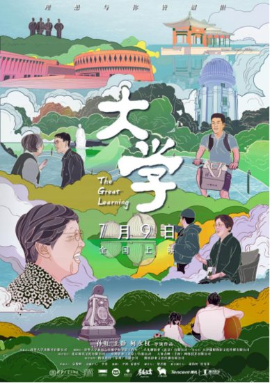 第十八届中国长春电影节国际影展抢先看
