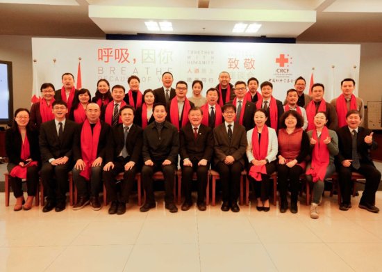 中国红十字<em>基金会</em>发布2020年度工作报告