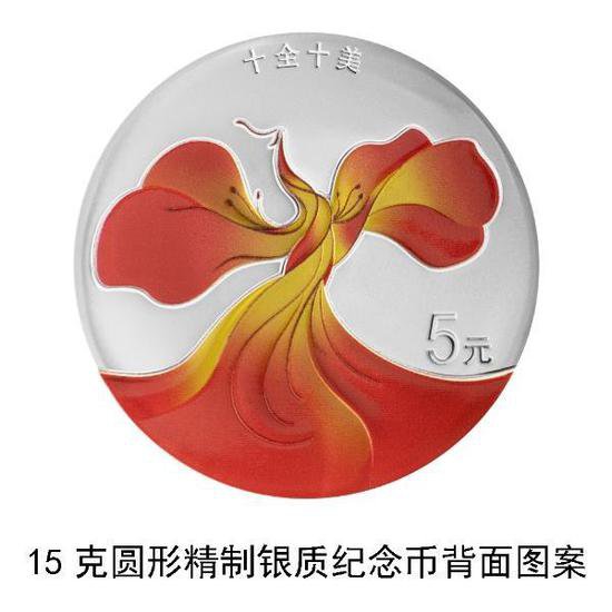 央行定于5月20日发行2024吉祥文化金银<em>纪念币一</em>套