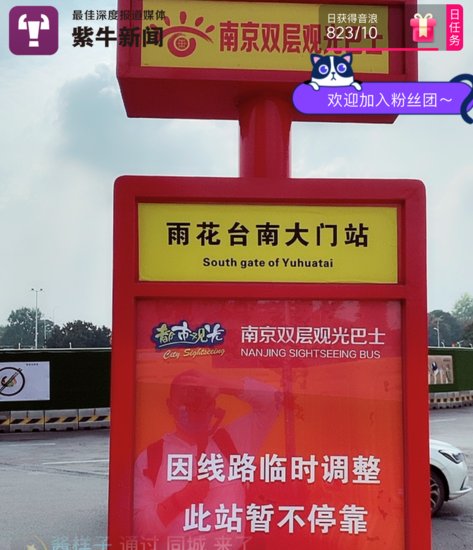 “公交游中国”的小伙到南京了，上海到大连坐了1314站公交车