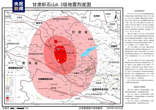应急管理部发布甘肃积石山6.2级地震烈度图