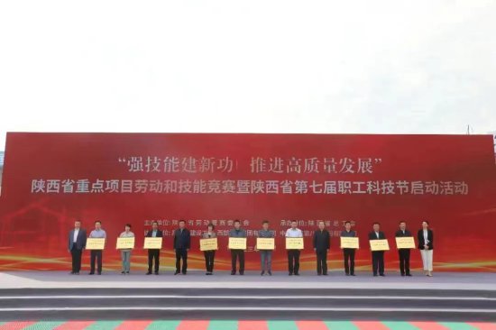 陕西省重点项目劳动和技能竞赛在西安咸阳国际机场三期扩建<em>工程</em>...