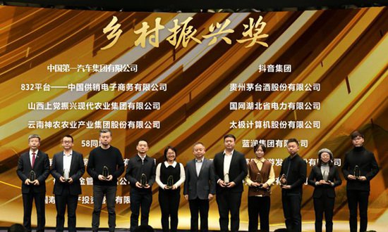 中国一汽荣获第十八届人民企业社会责任奖