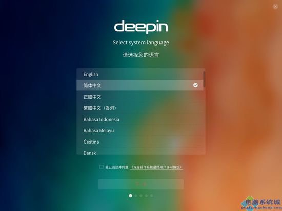 deepinv20安装手动分区教程 deepin201手动分区安装教程