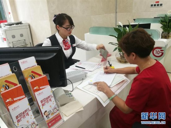 <em>贵州</em>正式取消企业银行账户行政许可