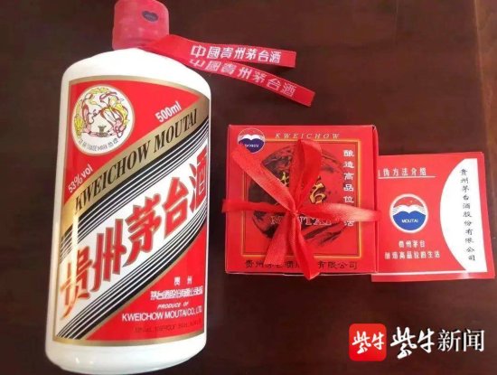 70多万元买的高档酒竟是假货 南京铁检院对一起销售假冒茅台案件...
