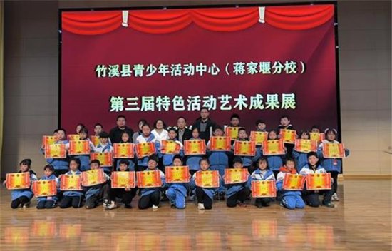 竹溪县青少年活动中心举行第三届特色活动艺术成果展