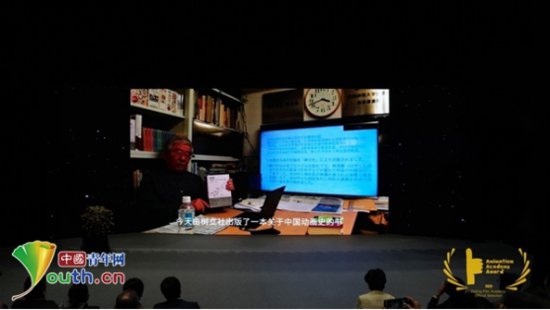 第二十三届<em>动画</em>学院奖开幕式在北京举行