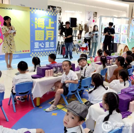 “海上圆月·童心童意”两岸<em>幼儿艺术</em>展在上海举办