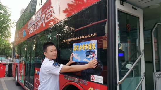 济南公交在20条线路中发放中高考专线车