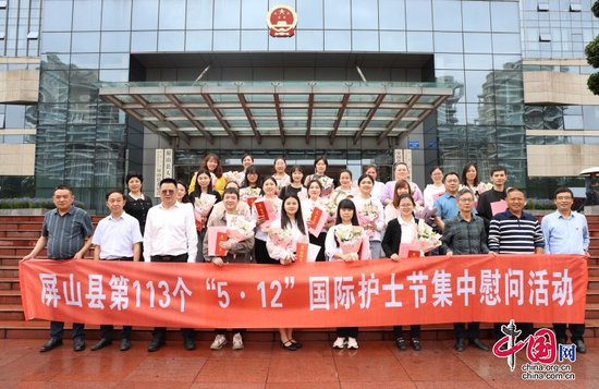 屏山县总工会开展“5·12”国际护士节慰问活动