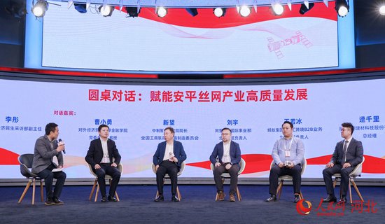 2023中国·安平国际丝网博览会推介会在<em>北京</em>举行