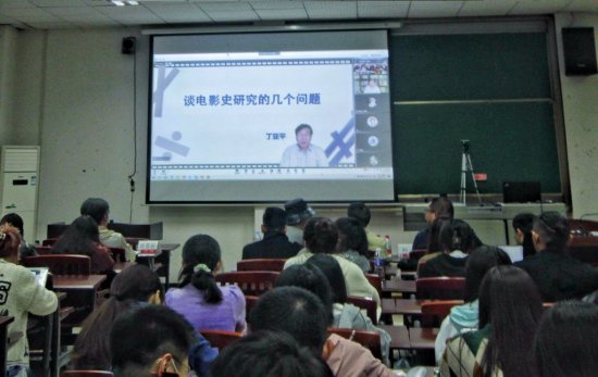 中国艺术研究院丁亚平教授做客文学院名师讲坛