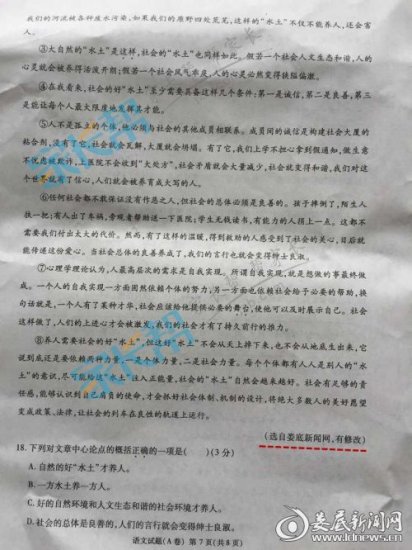 娄底新闻网稿件“走进”重庆中考试题 分值达20分