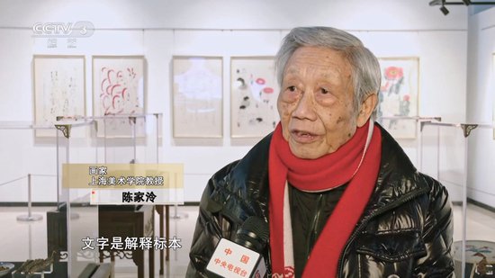 陈家泠<em>中草药</em>艺术书画展在上海开幕