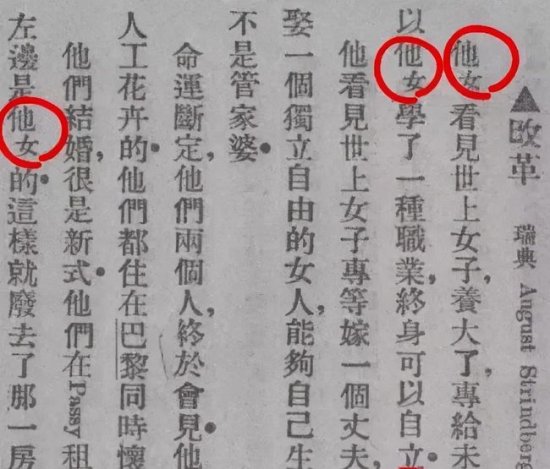 他曾发明了一个汉字，却被中国女性骂了3年，<em>现在还</em>有人用